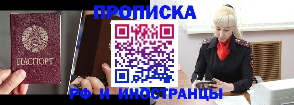 временная регистрация в Киренске