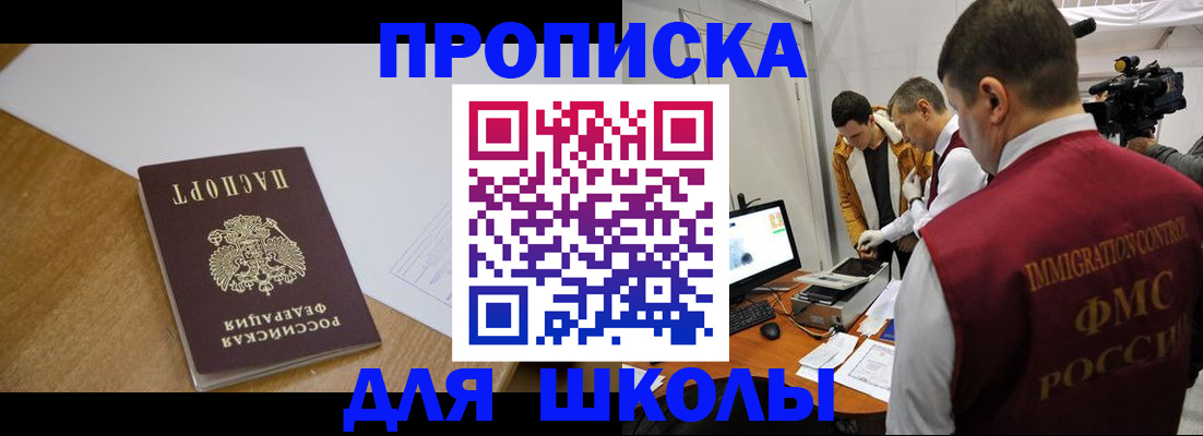 где прописаться в Киренске