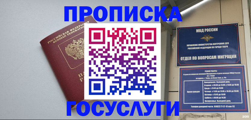 временная регистрация надежно в Киренске