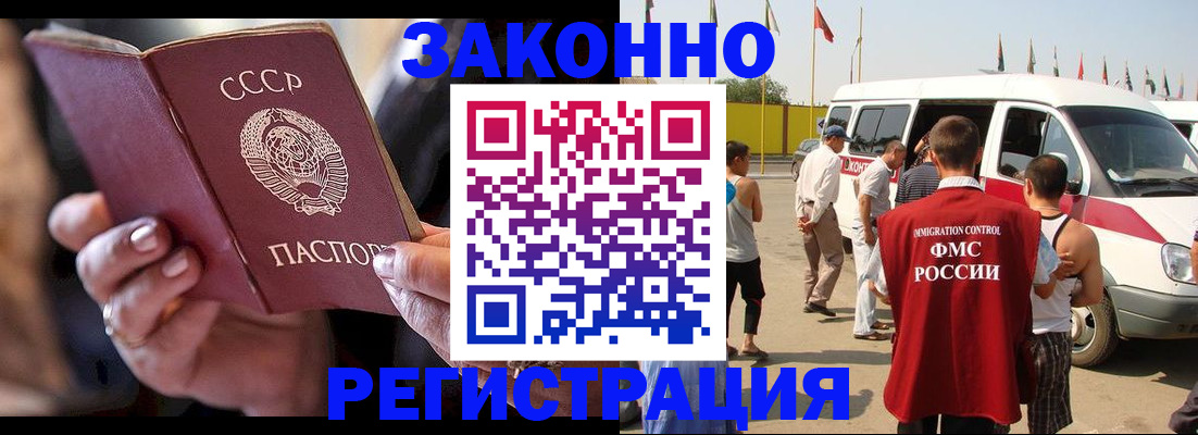 прописка от собственника в Киренске